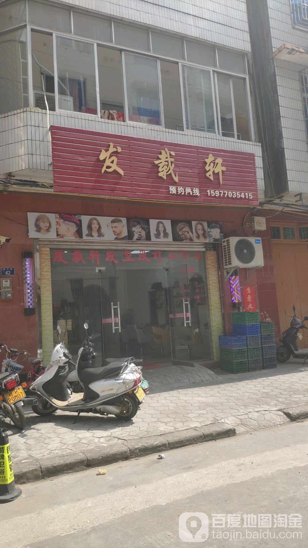 发载轩