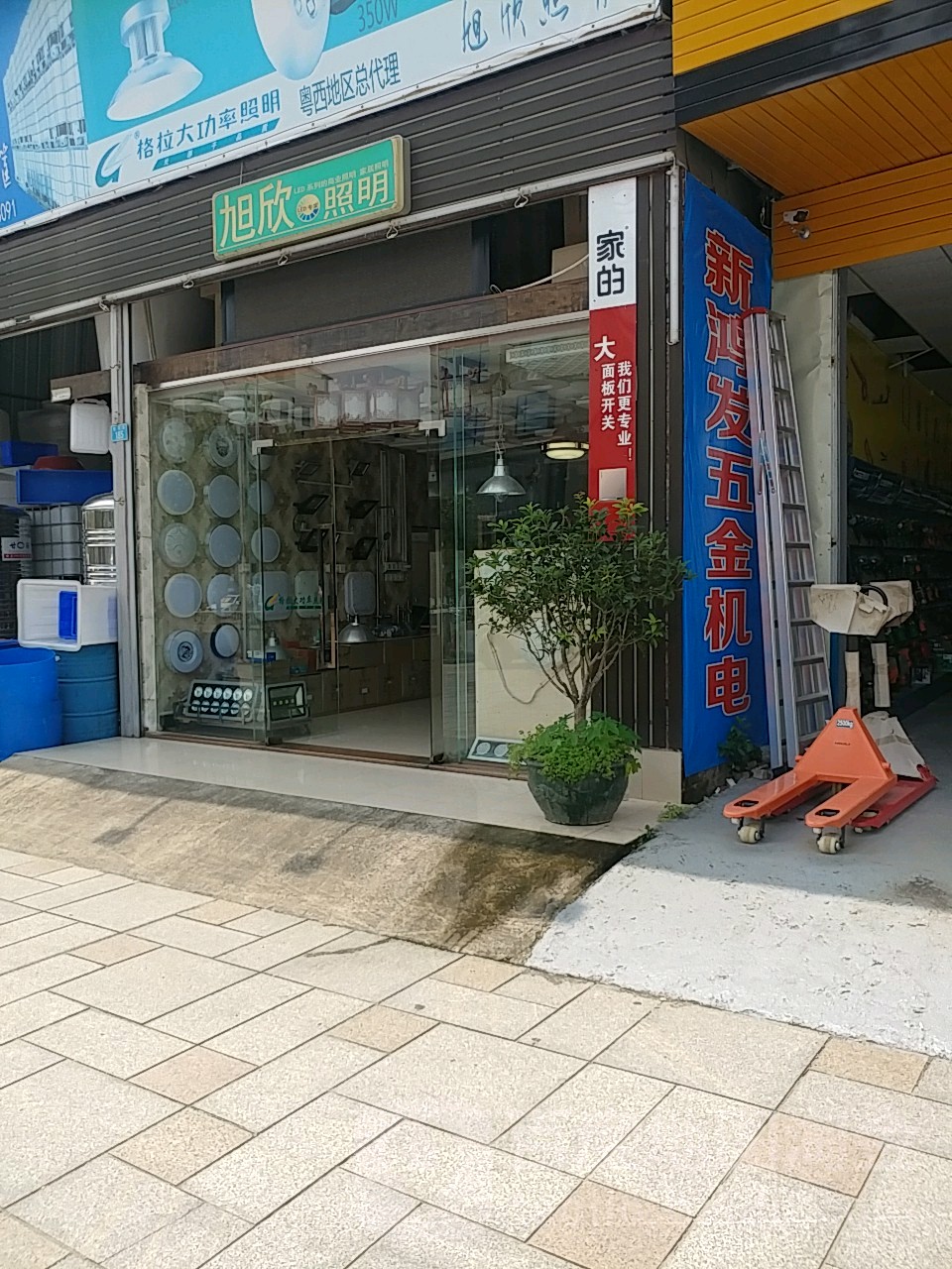 旭欣塑料制品