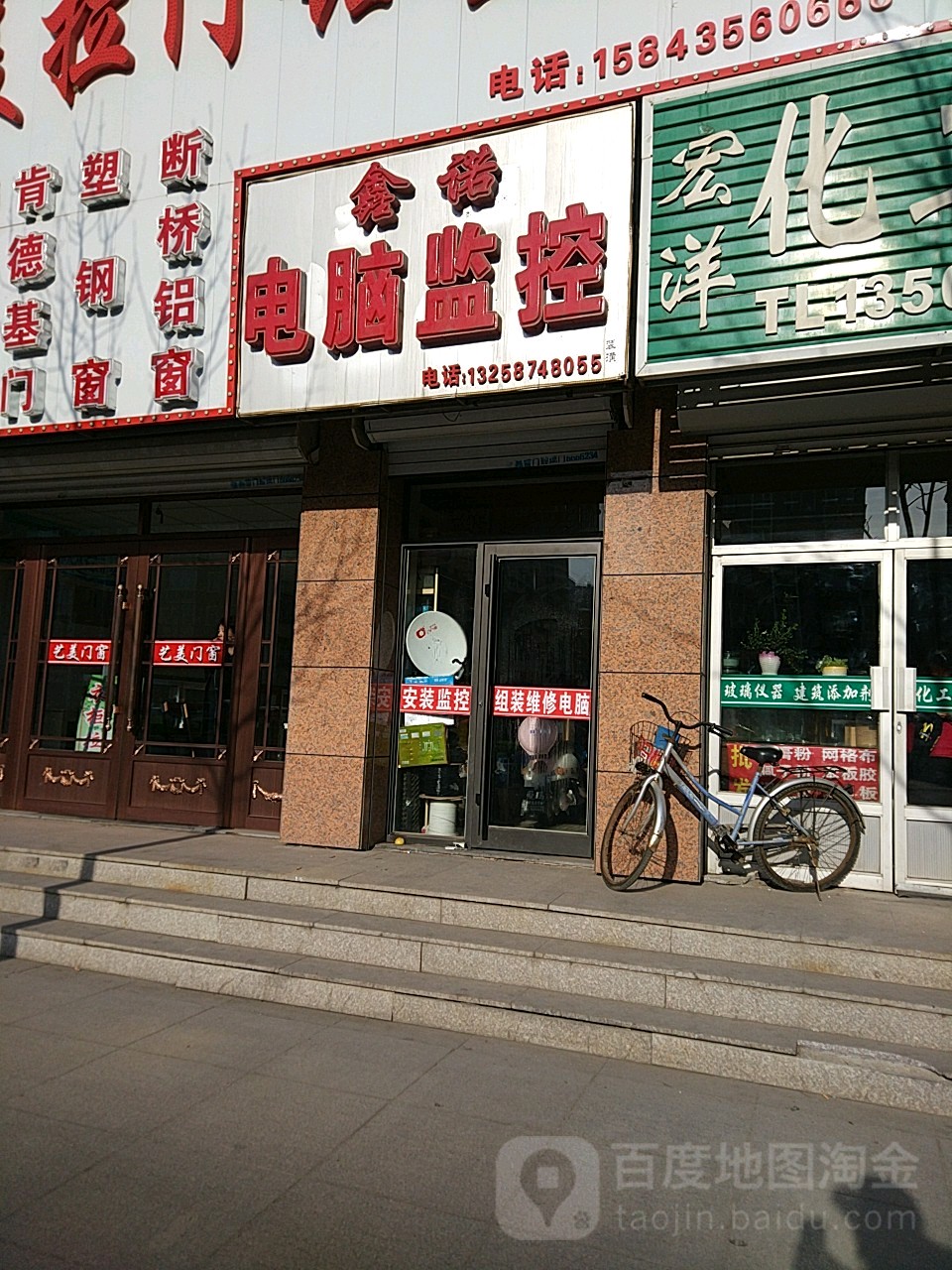 鑫诺电脑监控