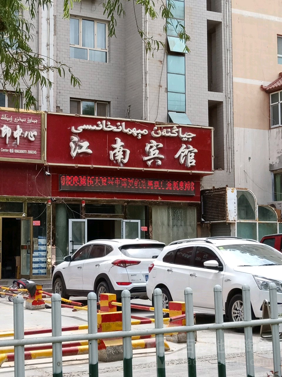 江湳宾馆(迎宾路店)