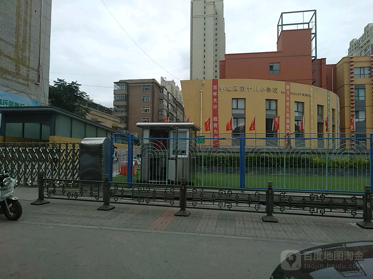 大同市平城区十八小学校