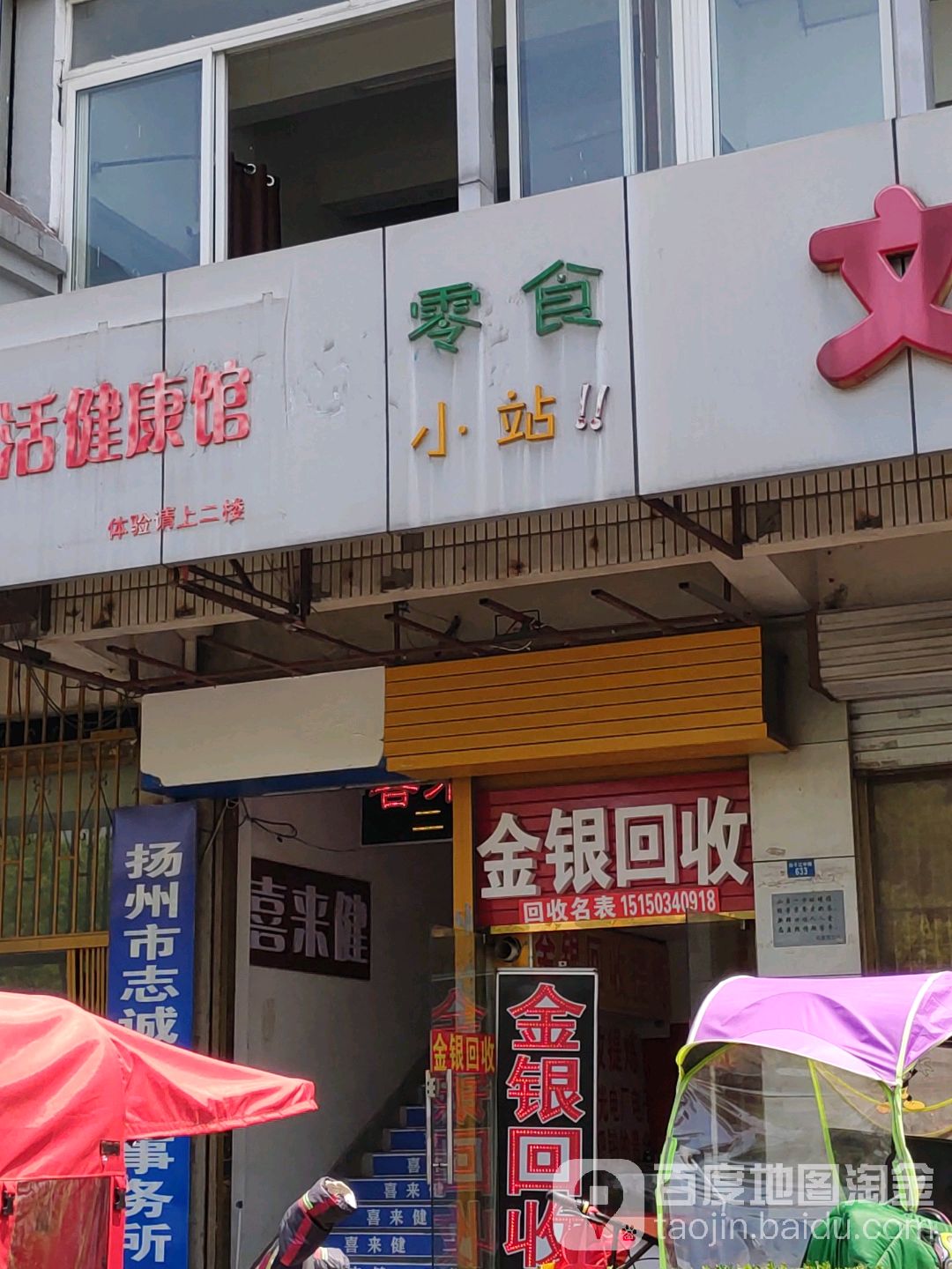 金银回收