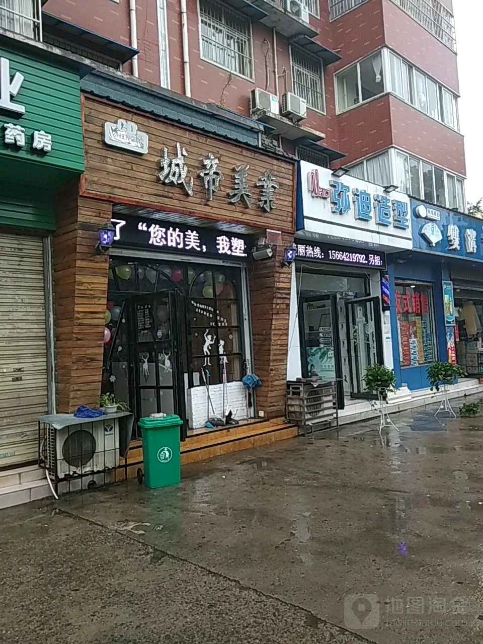 城帝大美乐(光明路店)