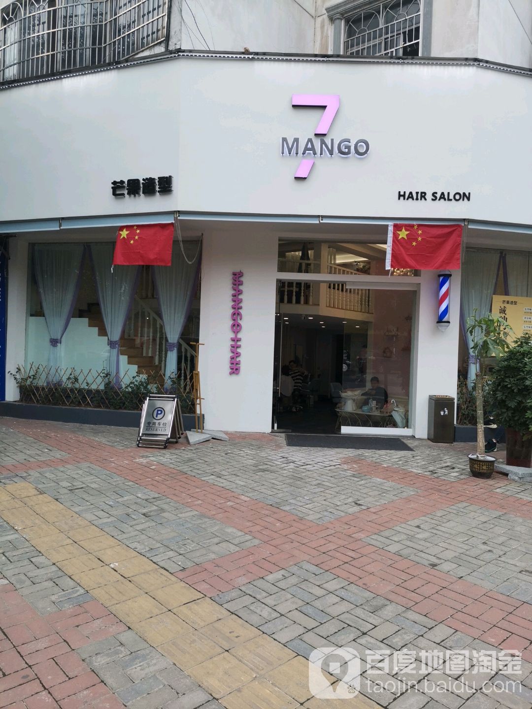 mango hair7芒果造型