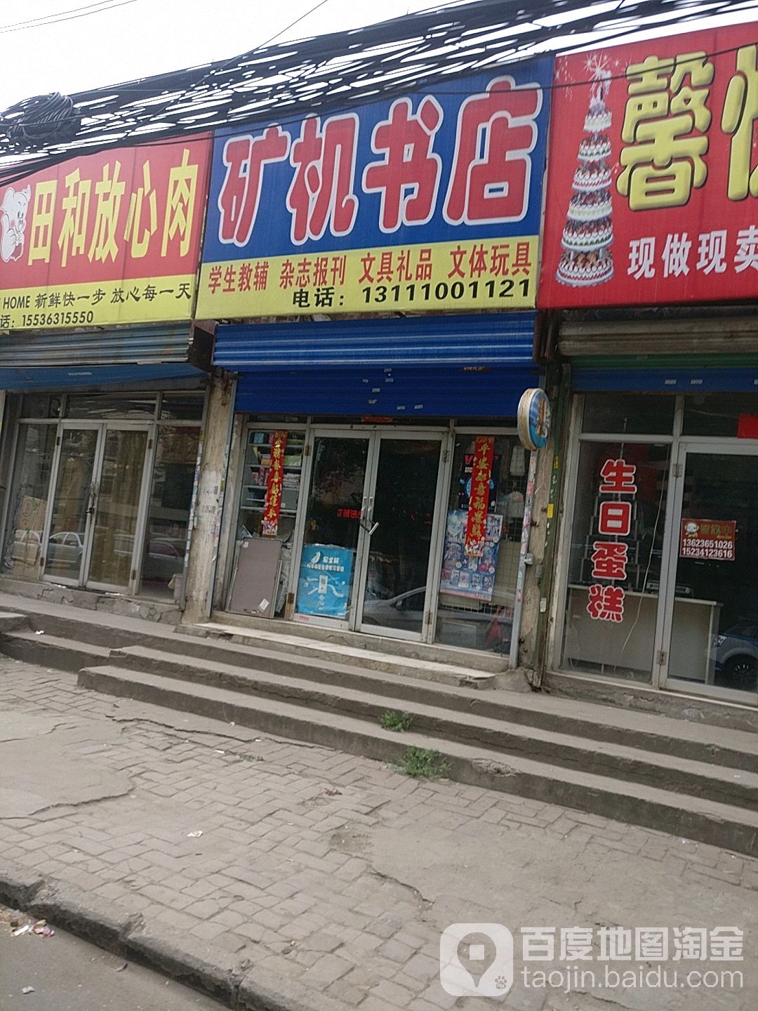矿机书店