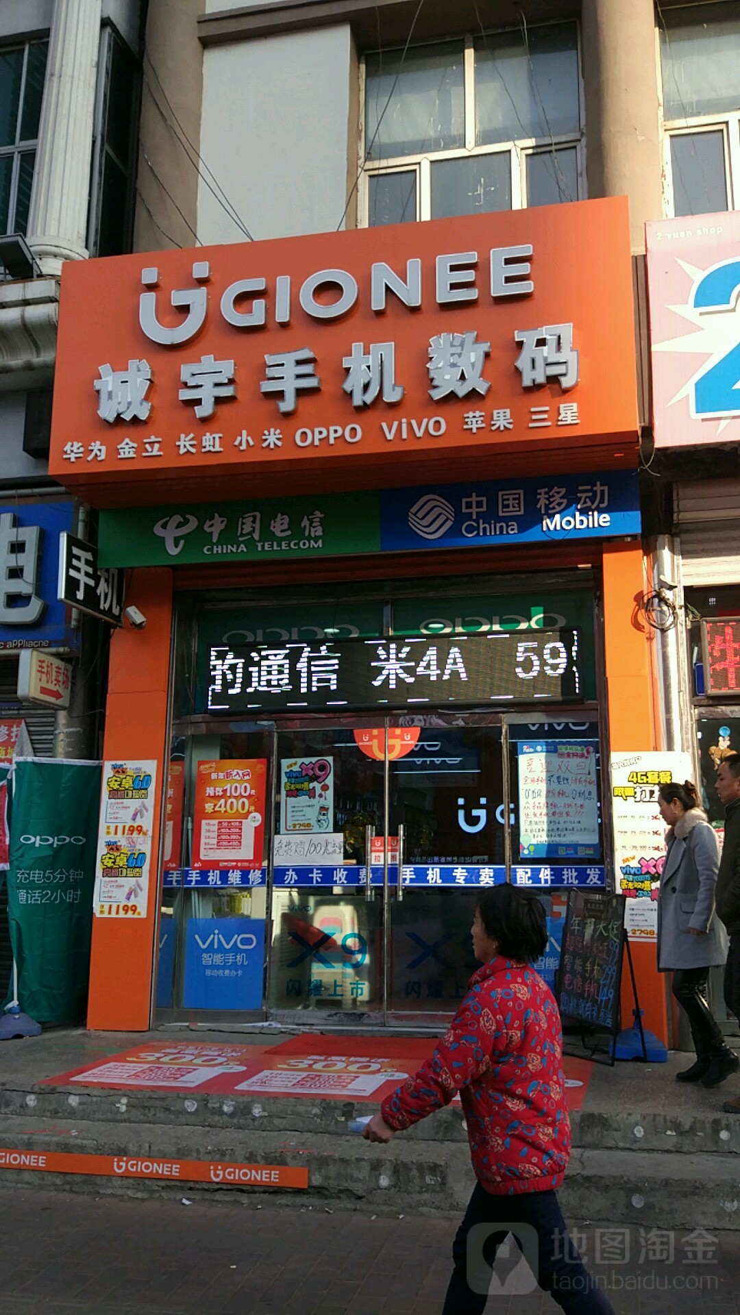 中国移动(谷兴商厦店)
