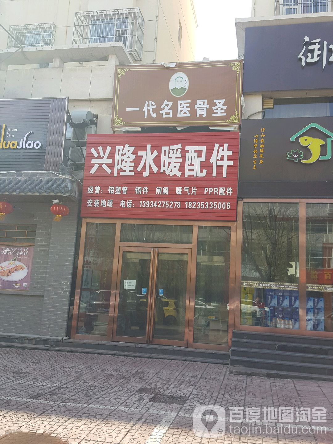 兴隆水暖配件