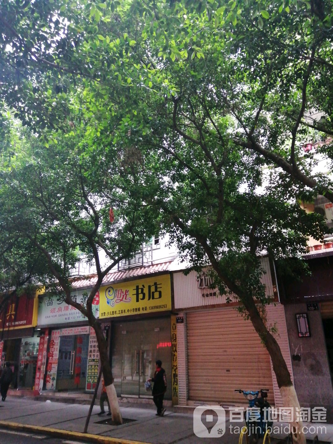 阳光酒店(丝绸街店)
