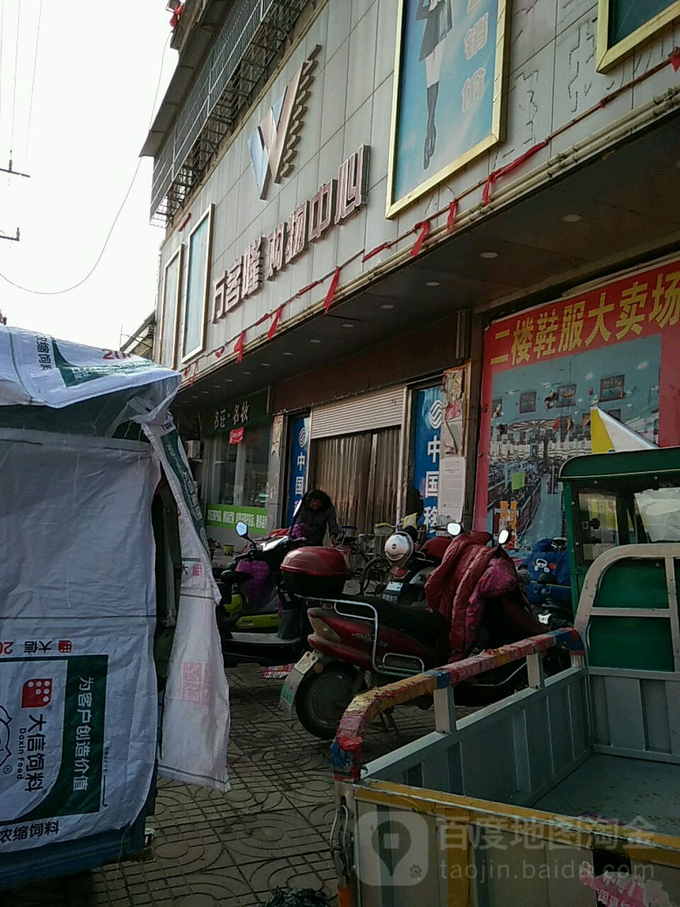 万客隆购屋中心(青年路店)