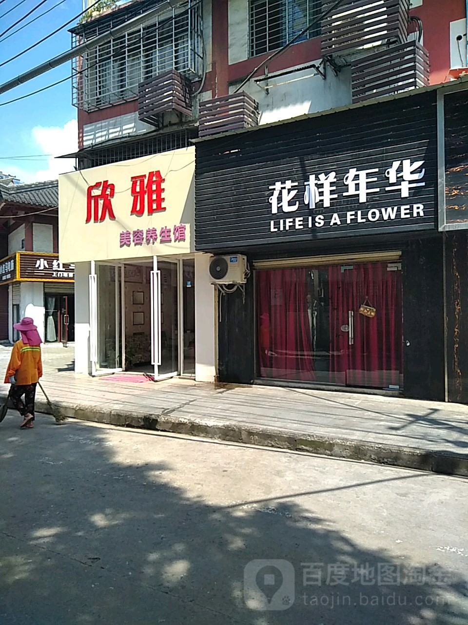 花样嘉年(香儿花屋店)