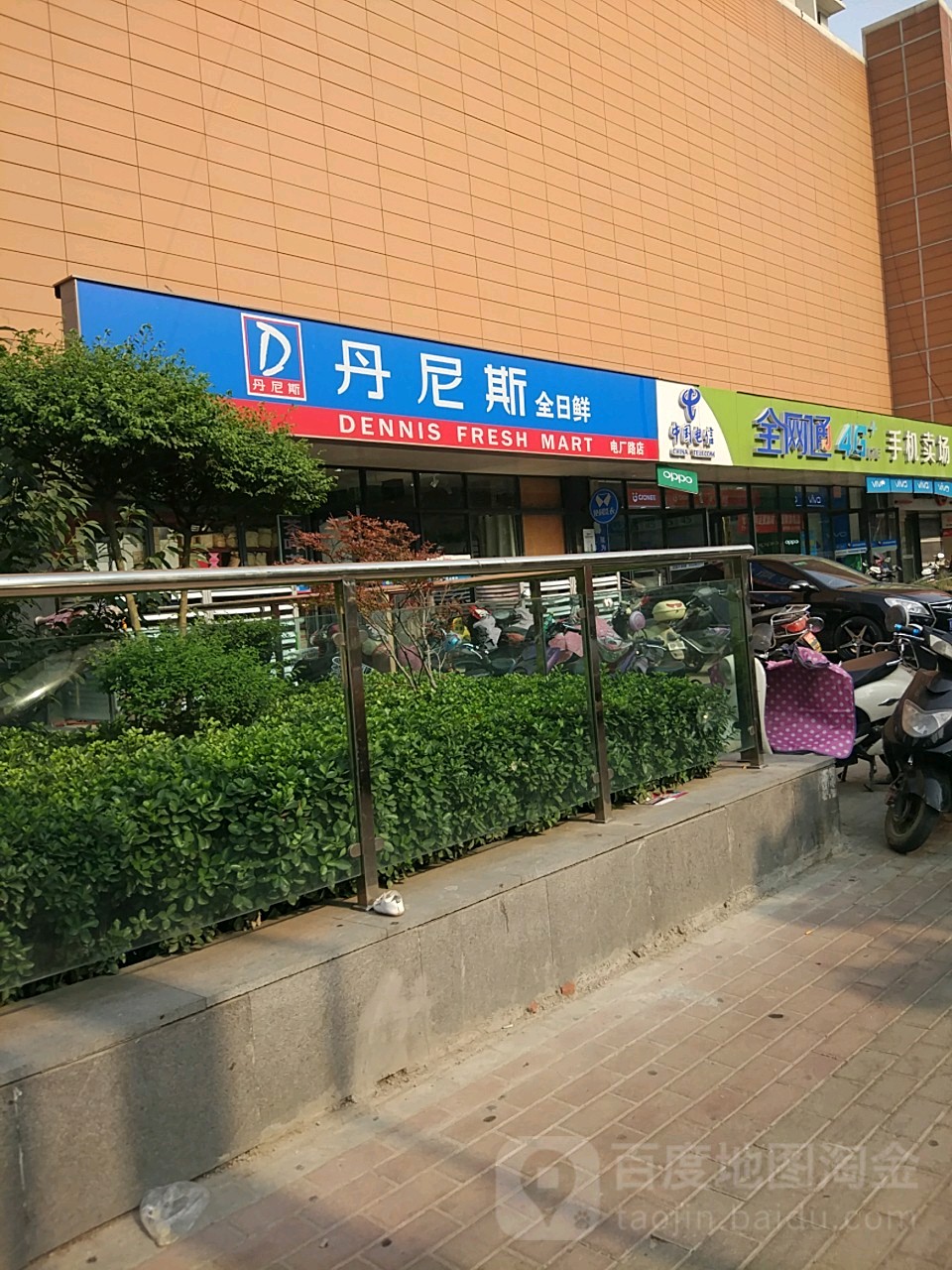 丹尼斯全日鲜(电厂路店)