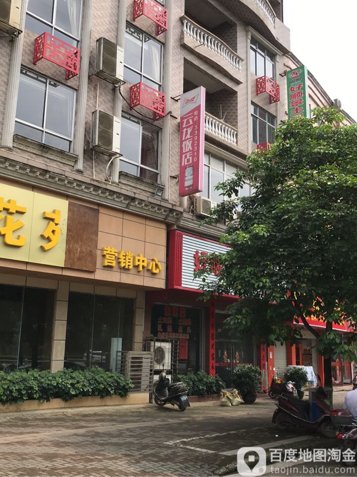 云龙饭店(粤桂花城小区北)