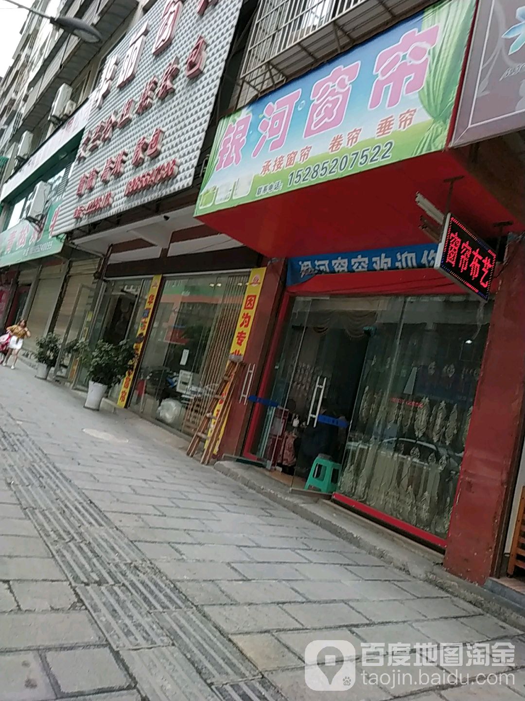 因河窗帘(青松购物店)