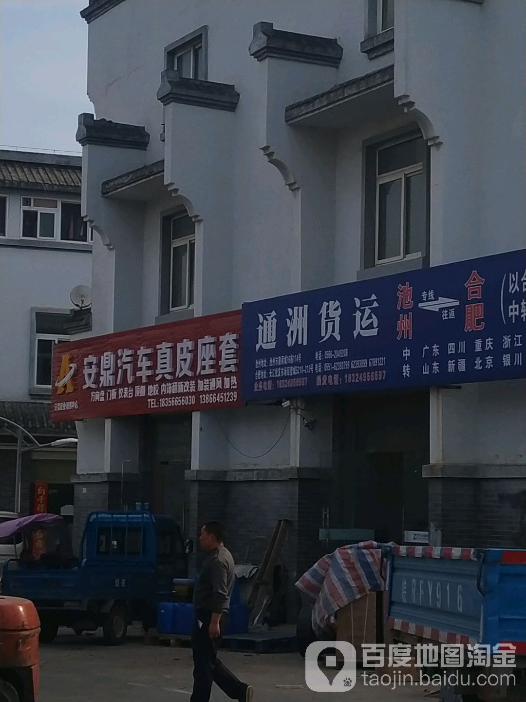 安鼎汽车真皮座套(池州徽商城店)