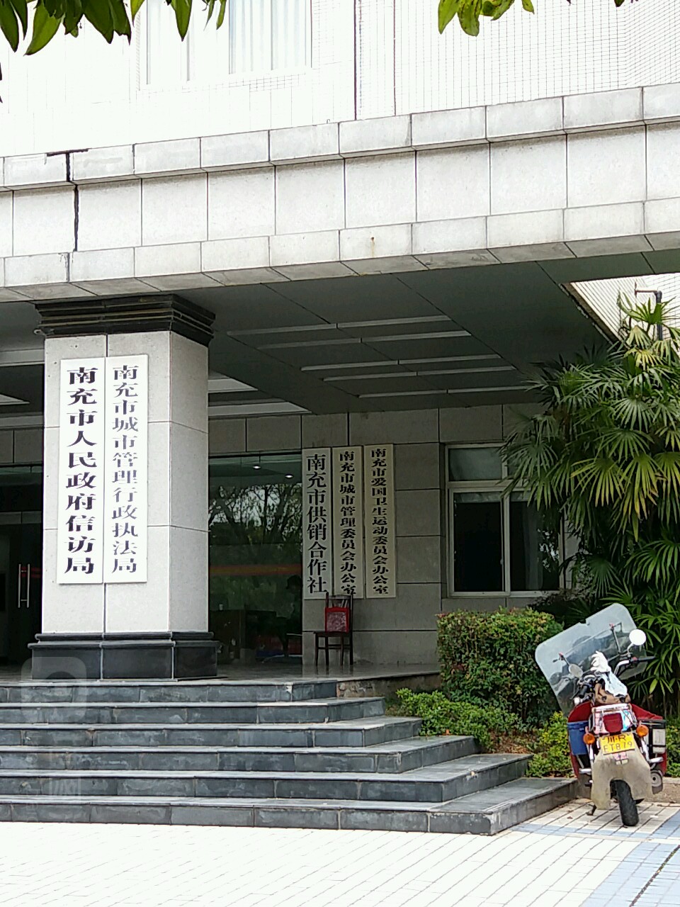 南充市供销合作社