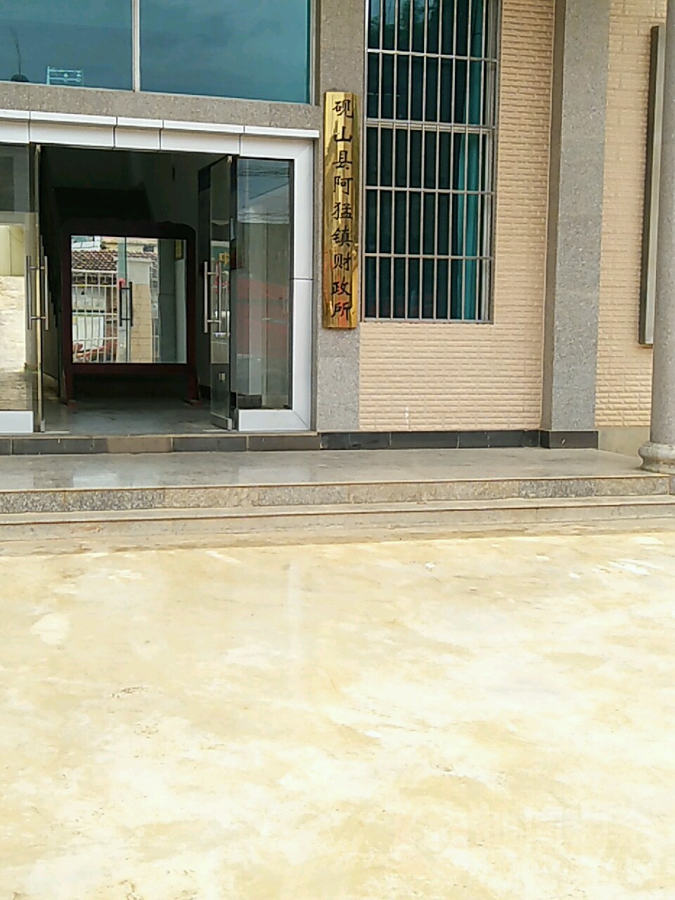 文山壮族苗族自治州砚山县阿猛镇新兴路91号附近