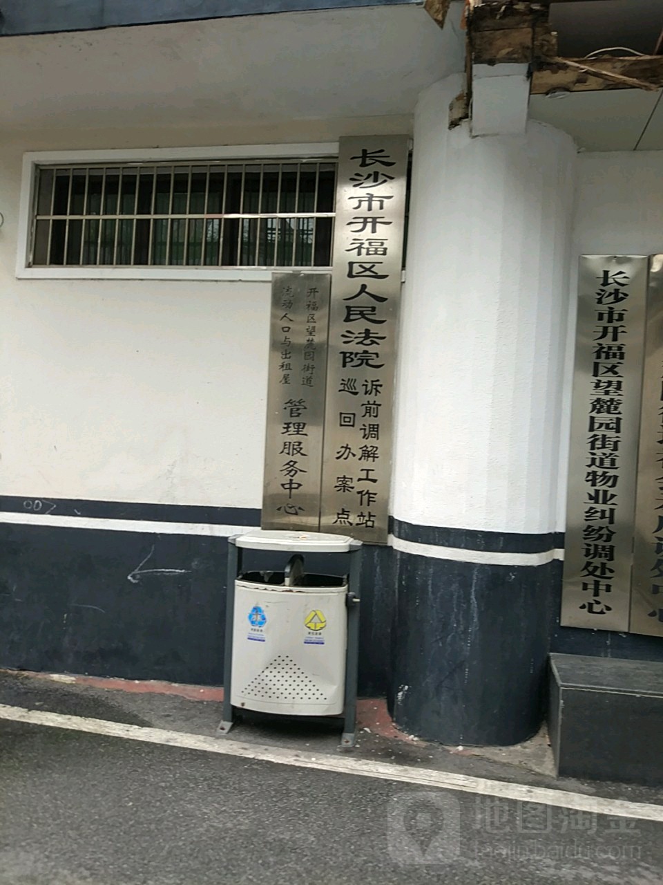 标签:政府机构长沙市开福区人民法院巡回办案点共多少人浏览:4031882