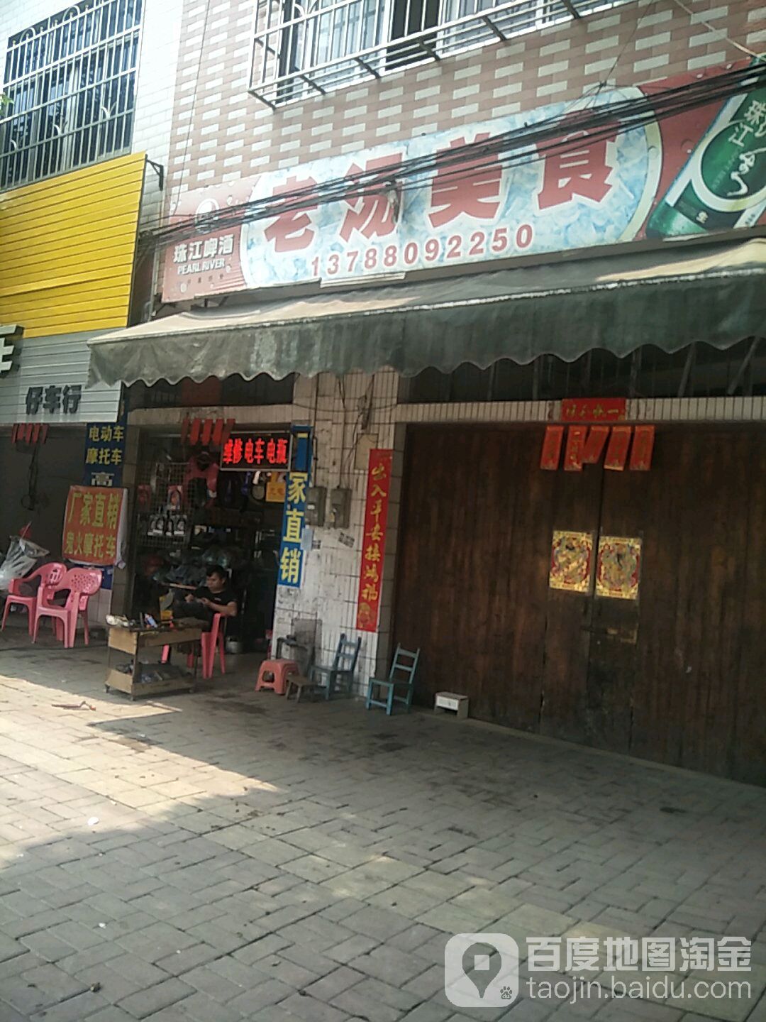 老汤美食