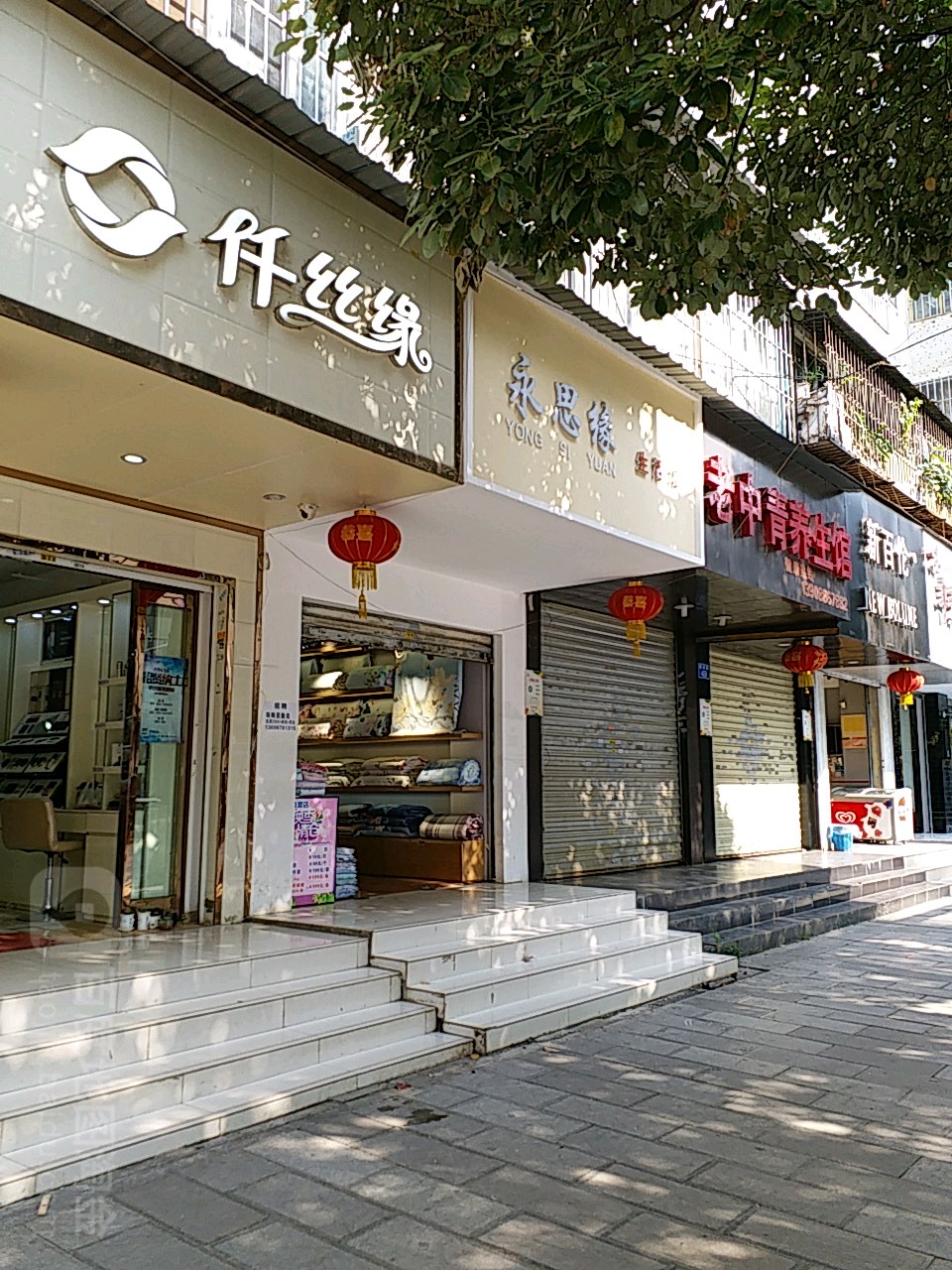 中医青按摩院(新迎路)