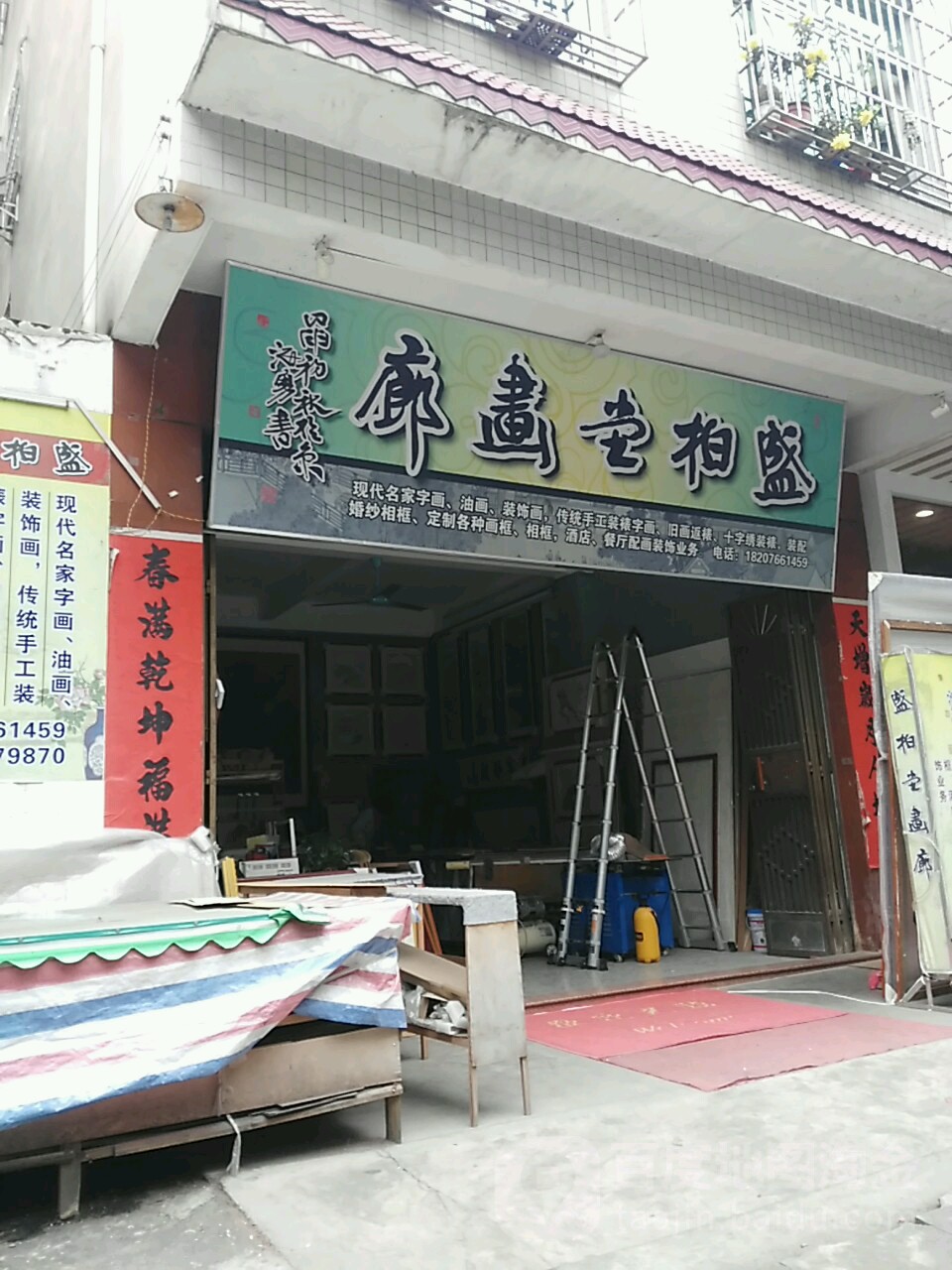 盛柏堂画廊