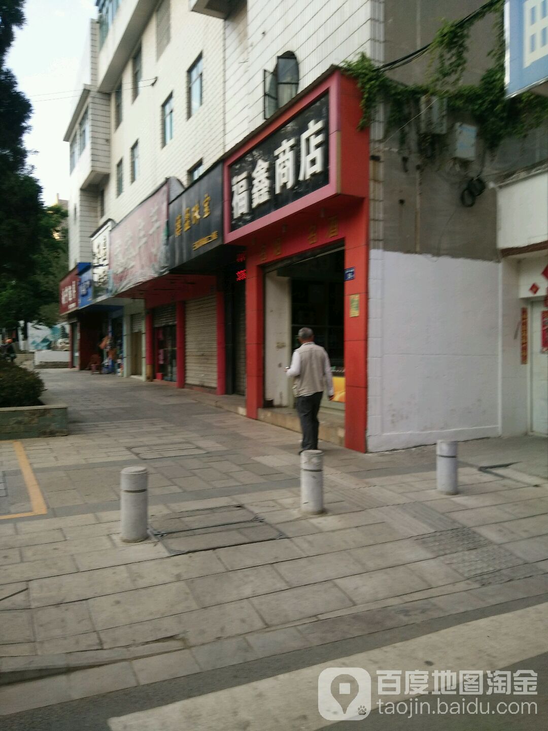 湖心商店