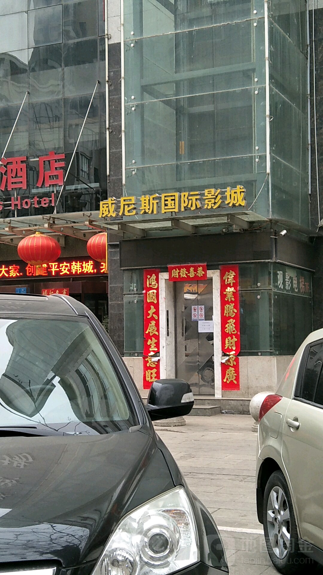 威尼斯国际影城(西峙南路店)