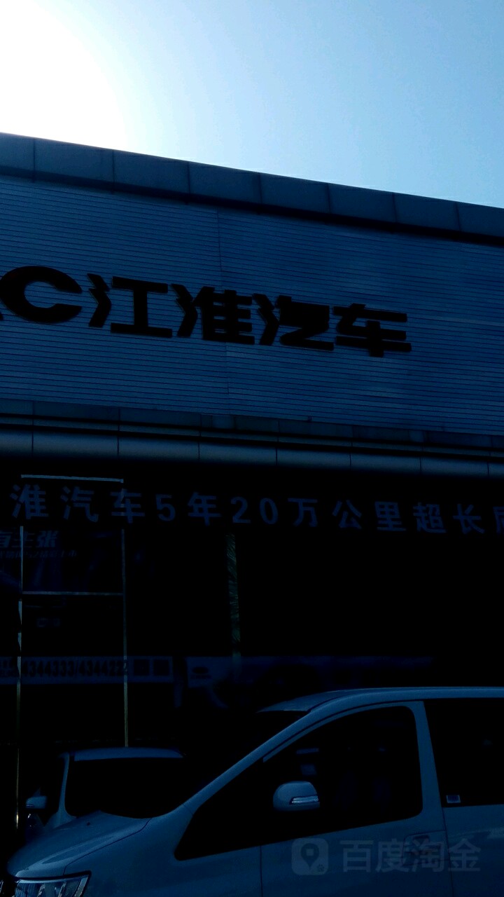 江淮汽车城