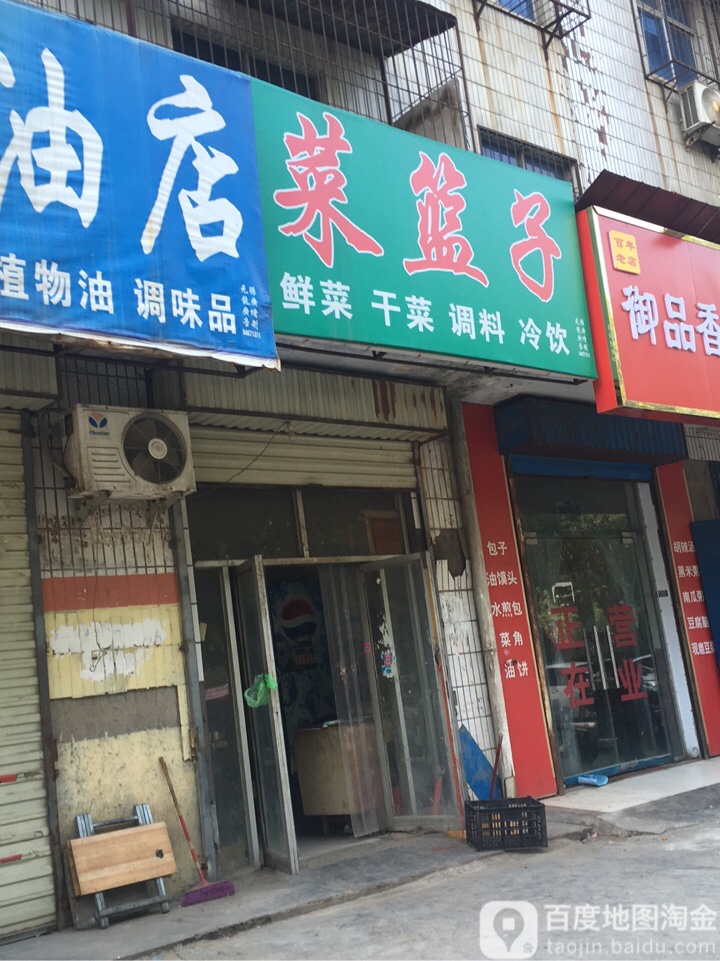 荥阳市菜篮子(万通路店)