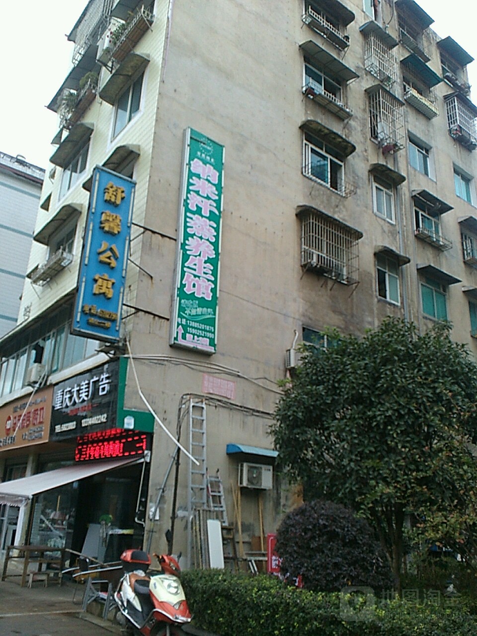 纳米汗蒸养生会(民园路店)