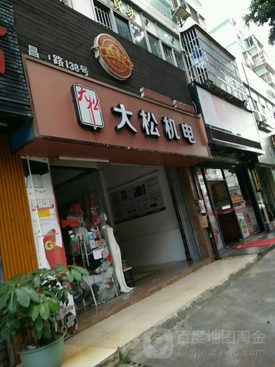 大松机电