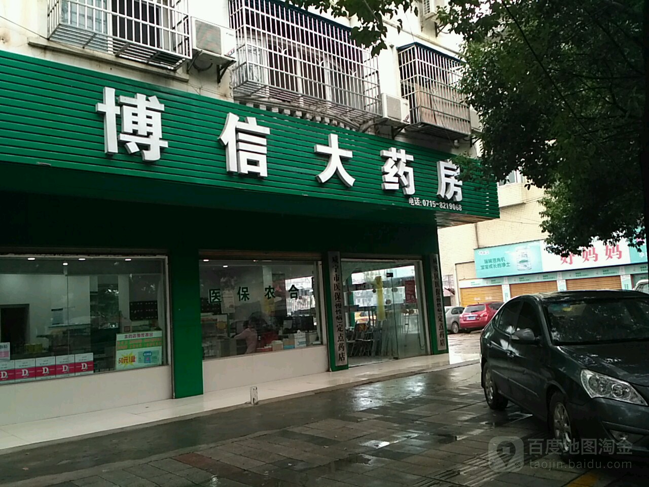 博信大要放(鱼水路店)