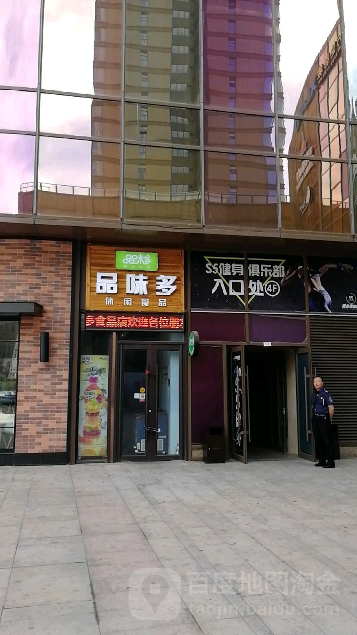 S5健身俱乐部(比力卡店)