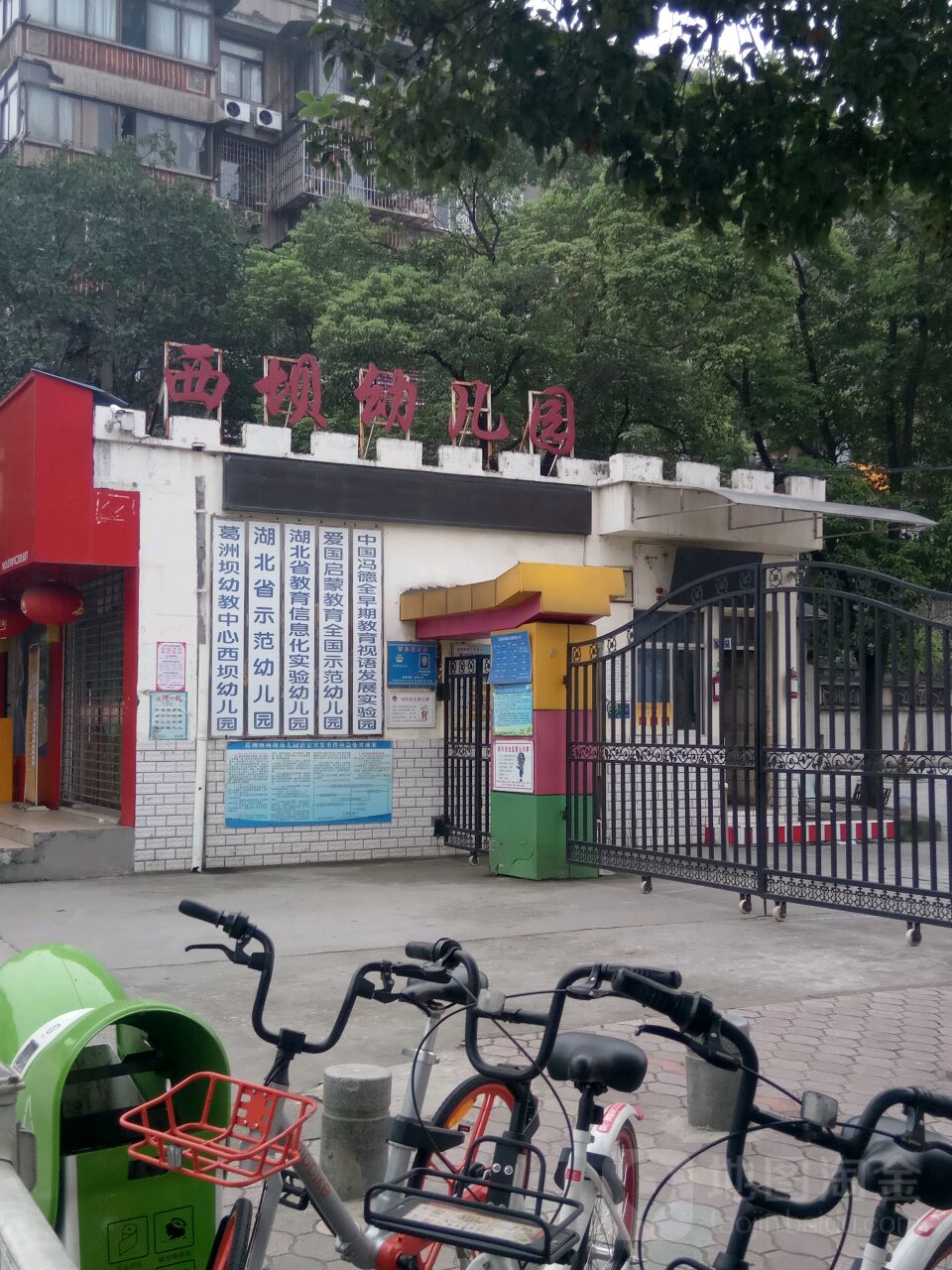 葛洲坝西坝幼儿园(建设路)