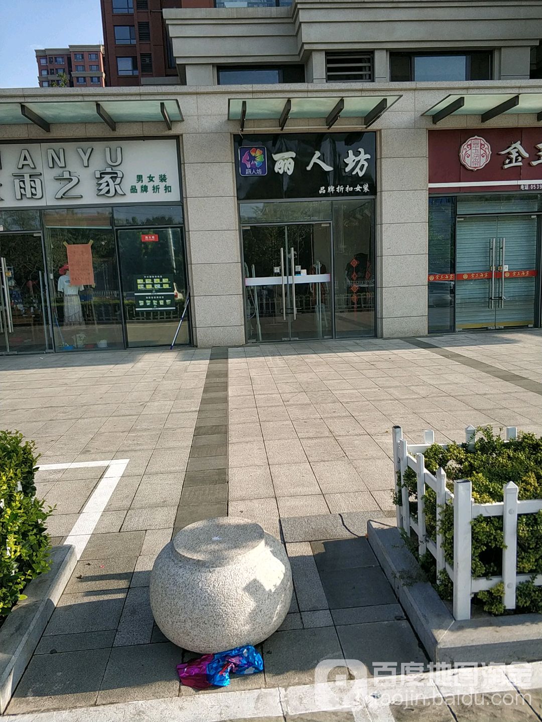 丽人坊品牌折扣女装(豪森国际广场店)