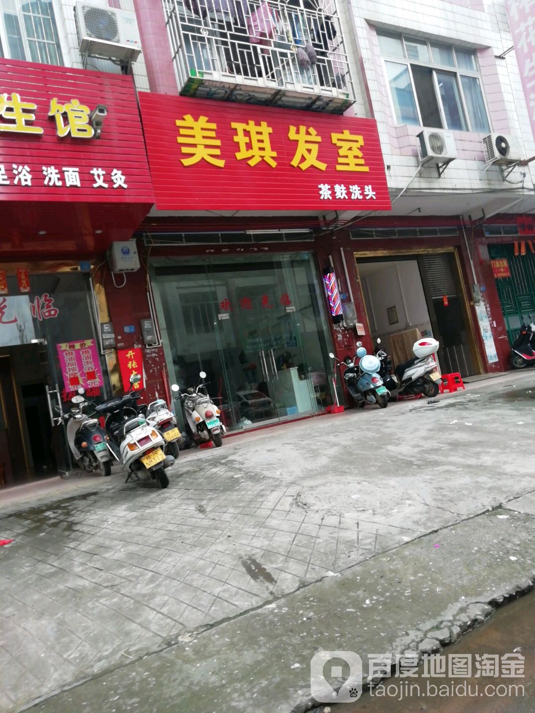 美琪法室