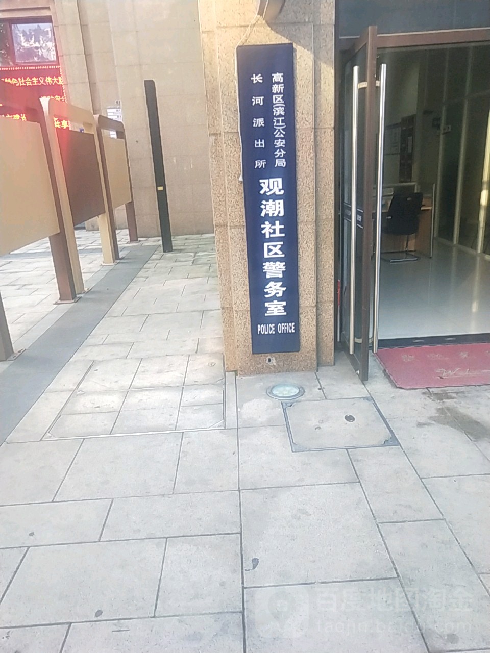 浙江省杭州市滨江区长河街道滨盛路2246号