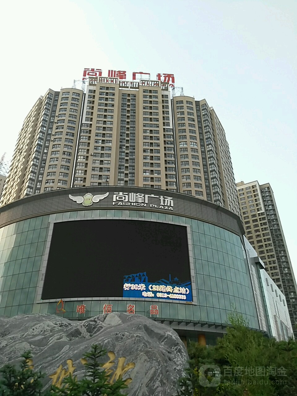 河北张家家口唯佰名品哥伦布店(尚峰广场店)