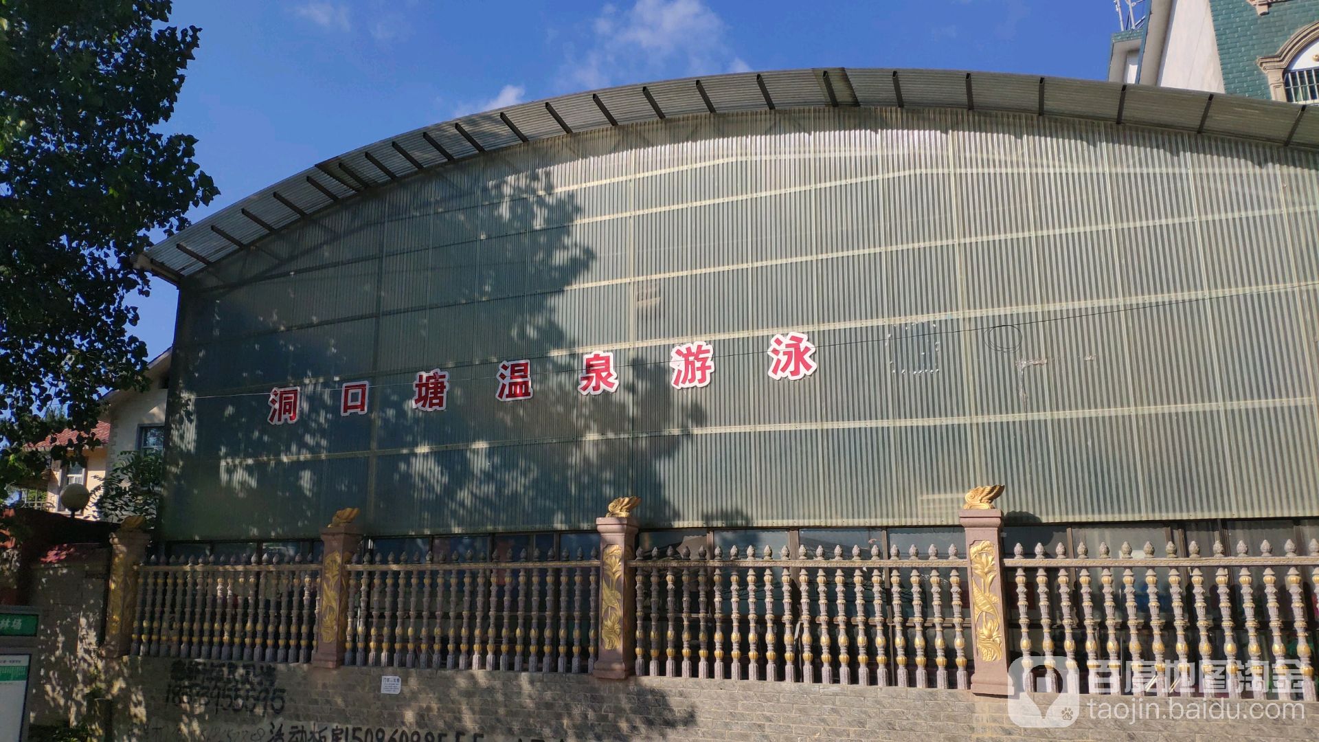 洞口塘游泳馆