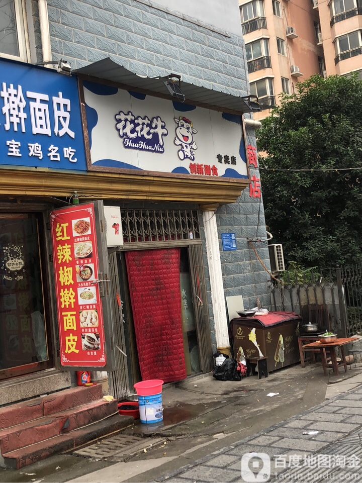 巩义市创新副食