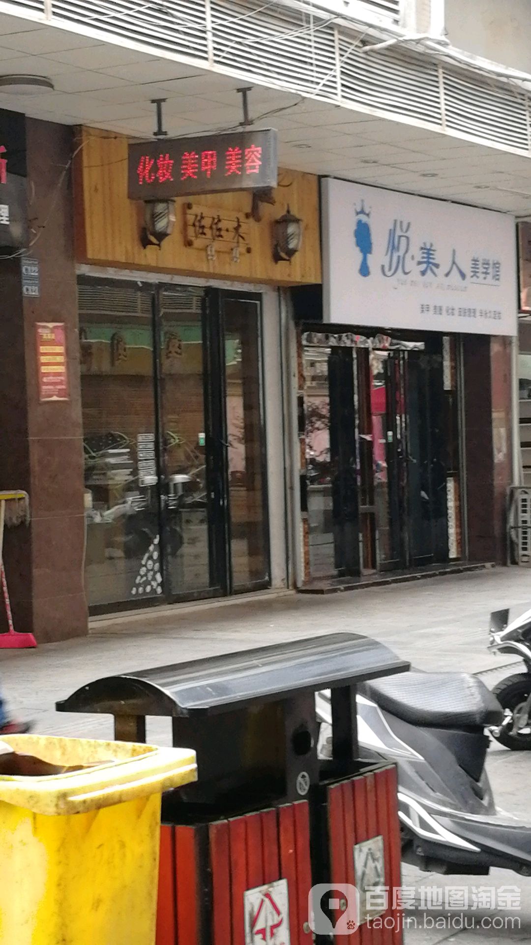 佐佐·木发型科技
