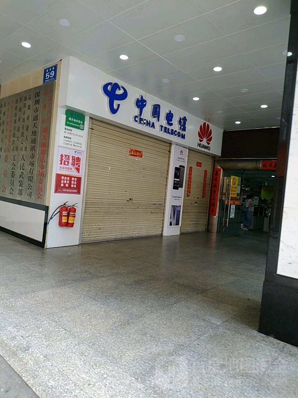 中国电信(通天地专营店)