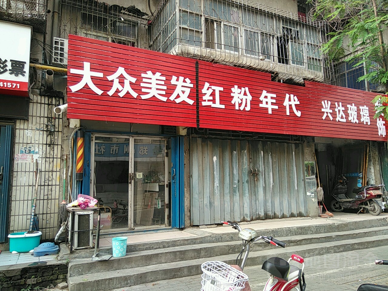 大众美发(南仓街店)