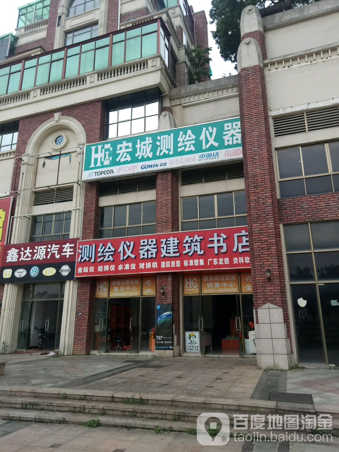 测绘仪器建筑书店(叶挺大道店)