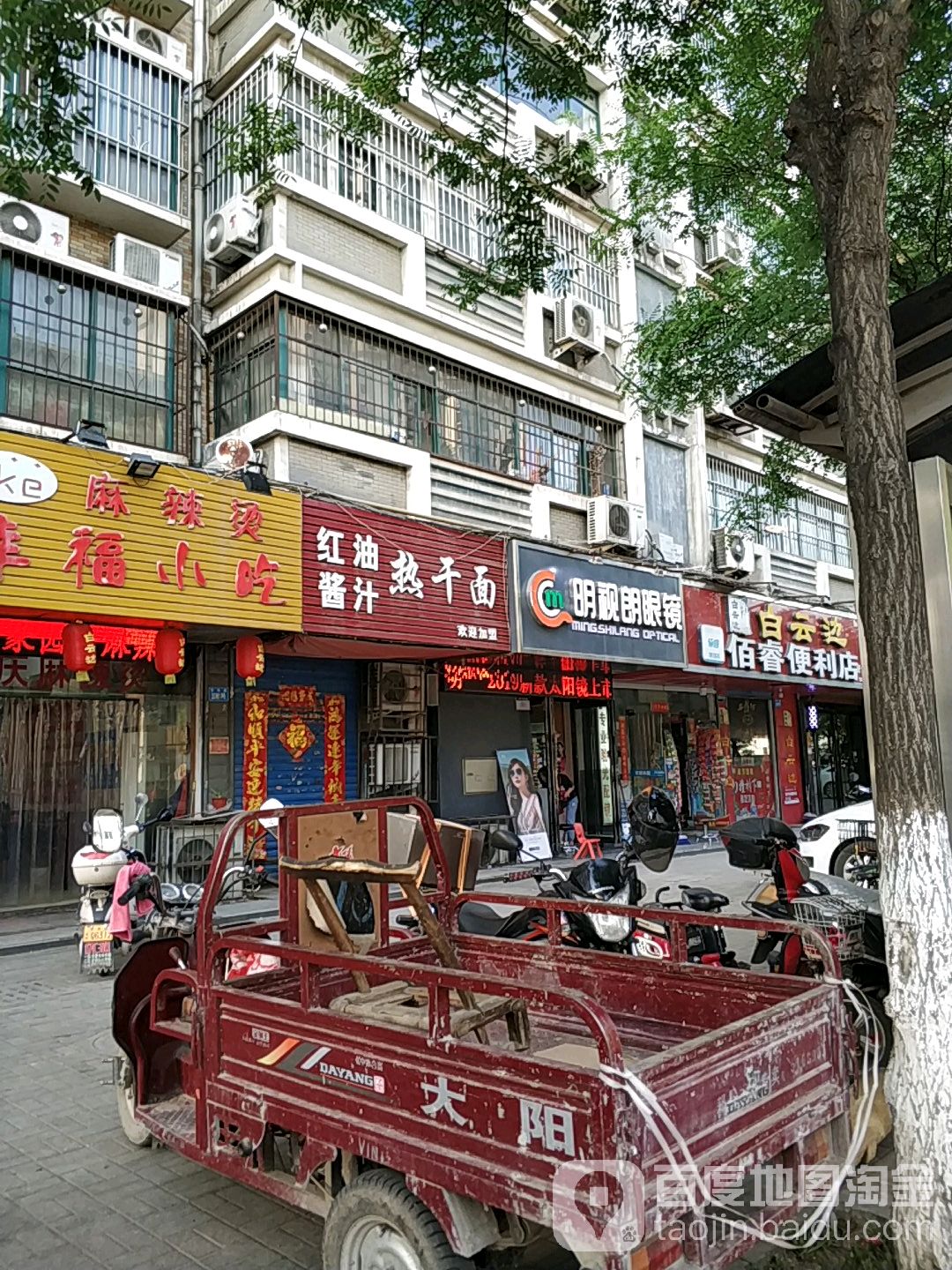 明视朗眼镜