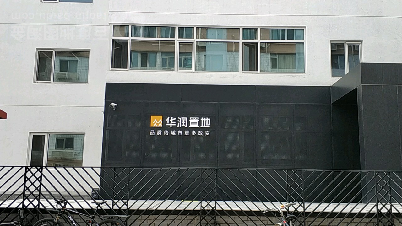 华瑞置地