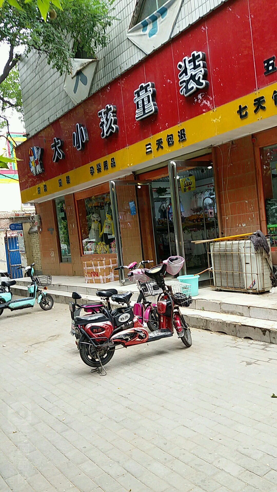 大小孩童装(五里堡分店)