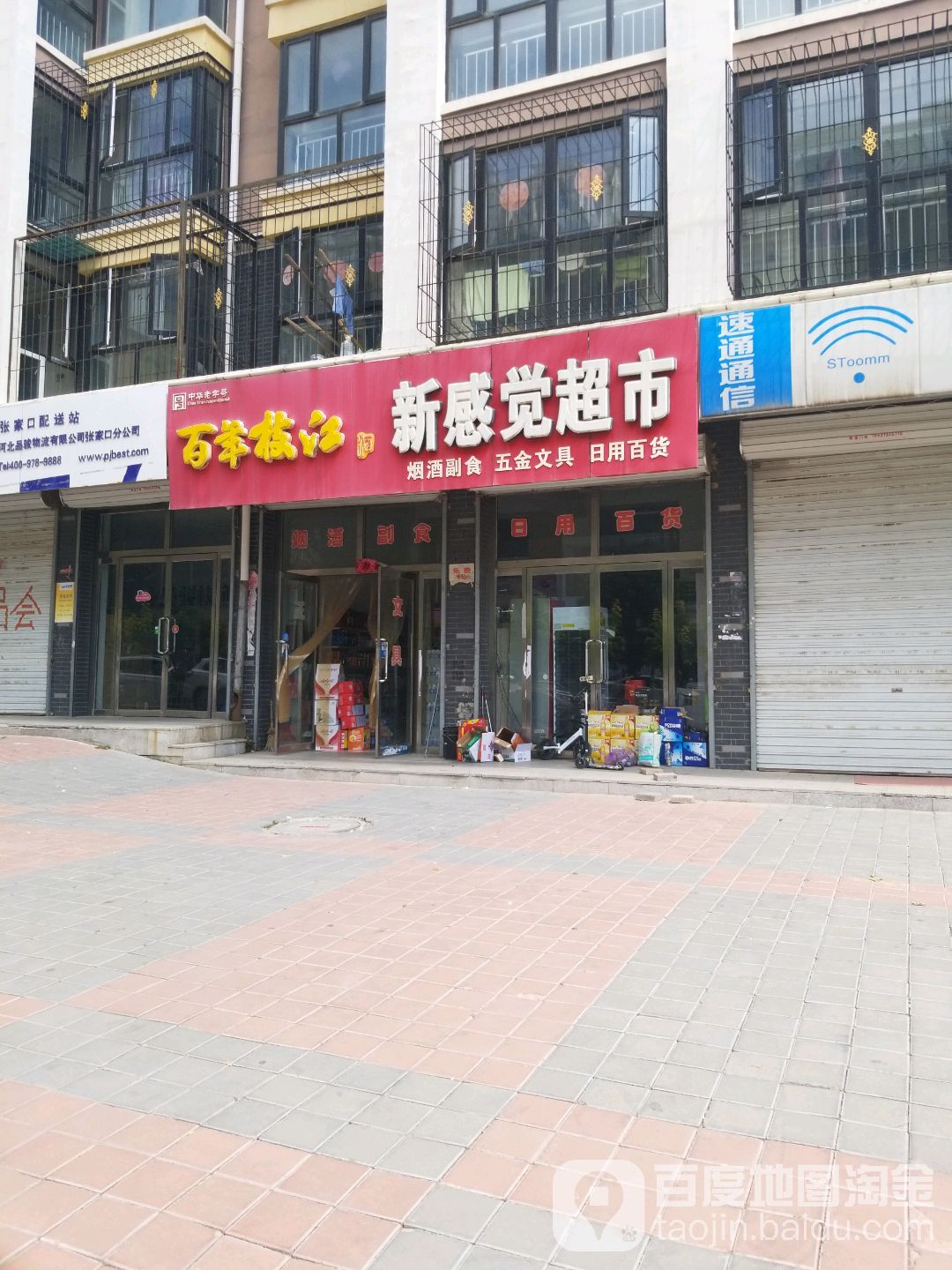 新感觉美食