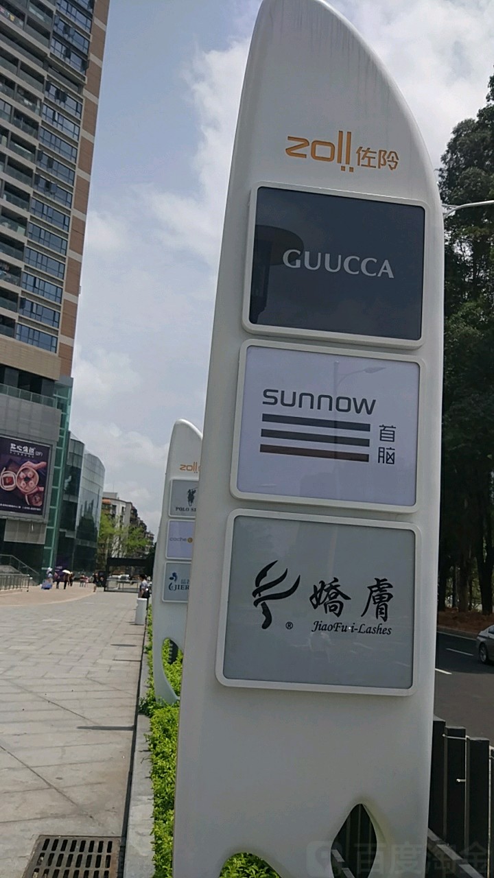 娇肤美睫半永久国际美学(佐阾虹湾店)