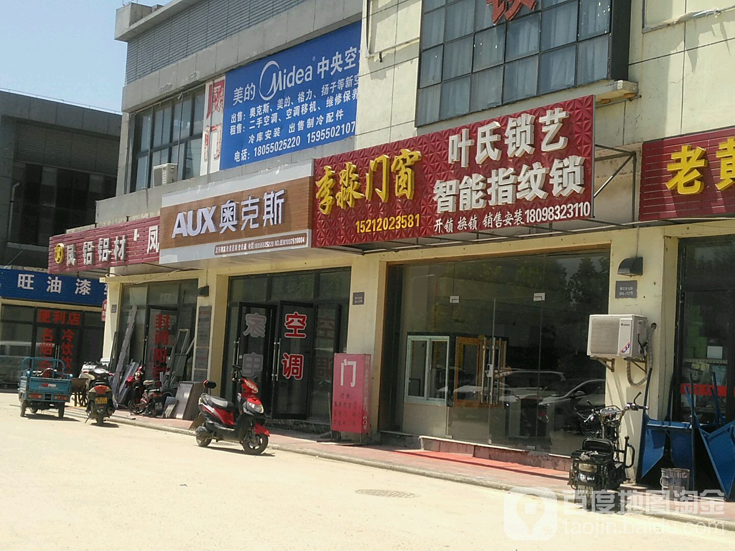 李淼装饰工程有限公司