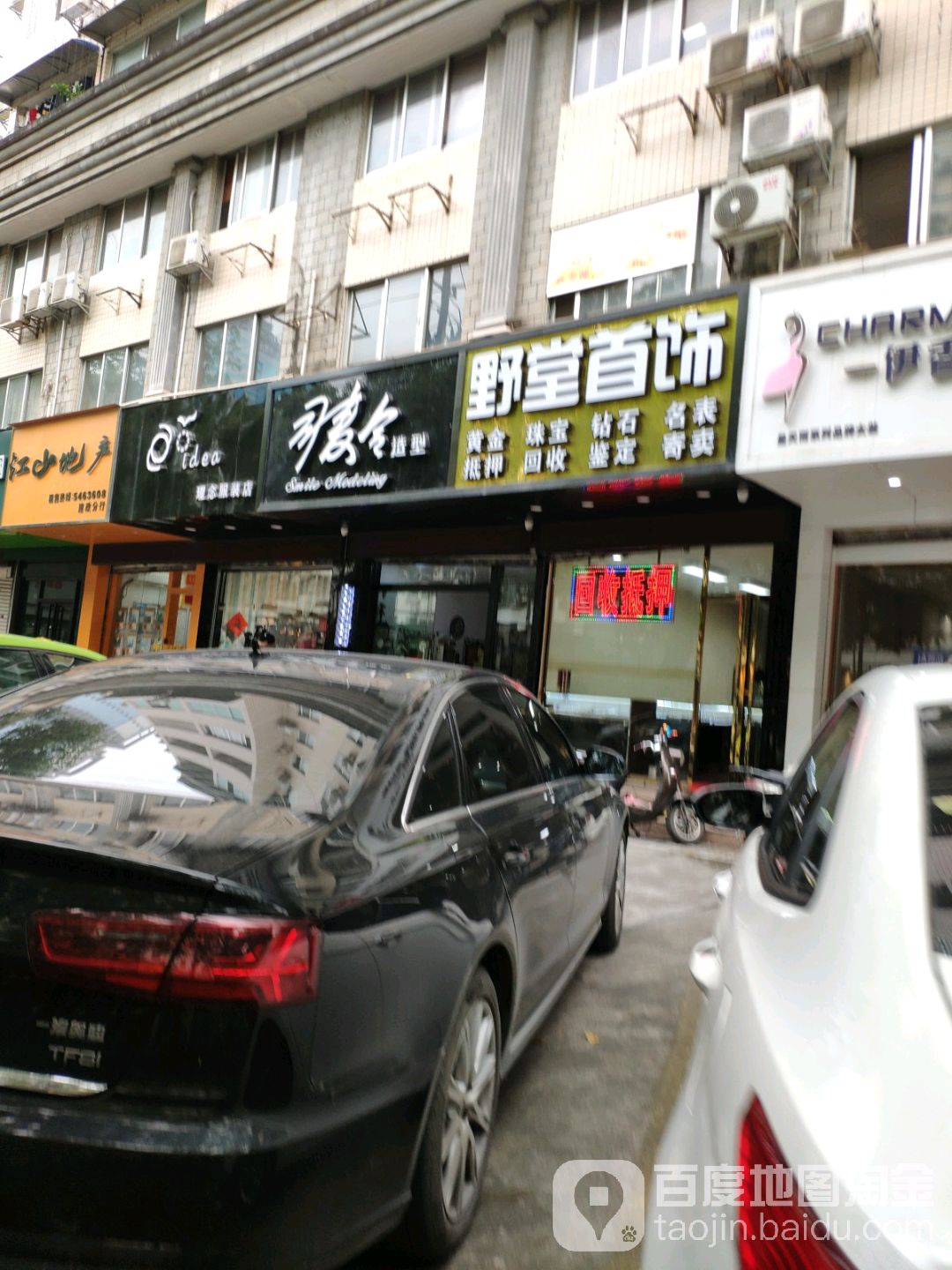 南宁野堂首饰